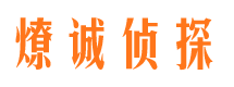 盂县市侦探公司